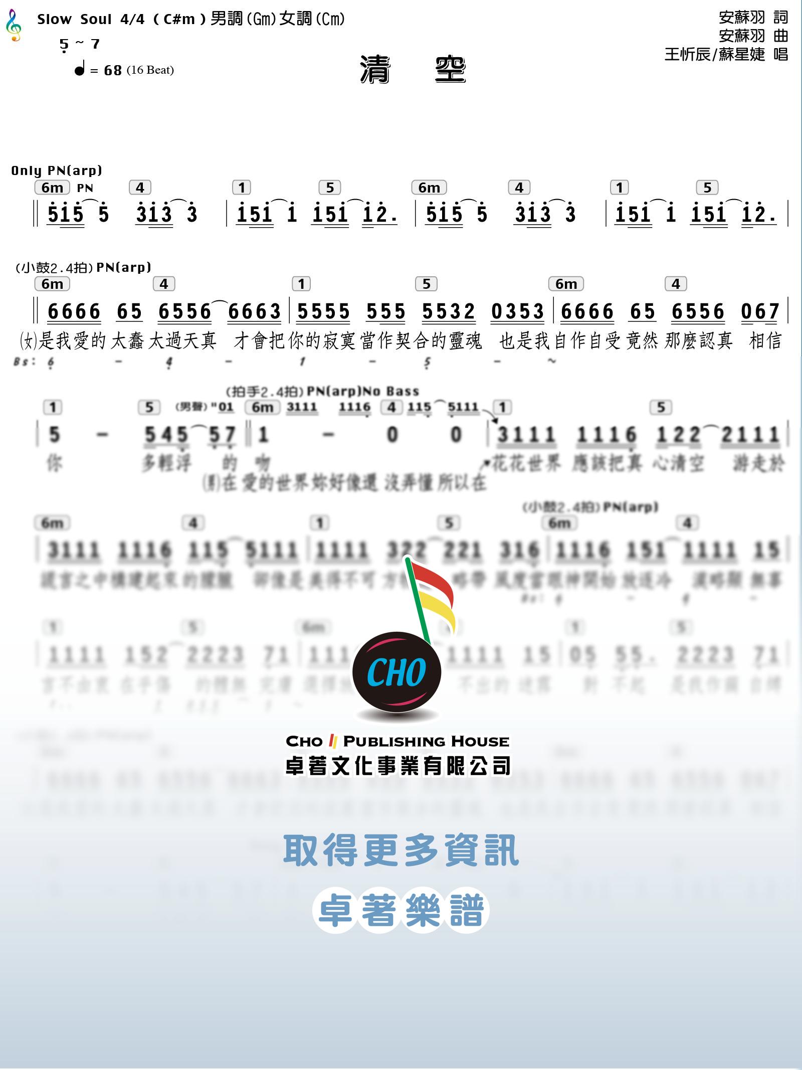 清空